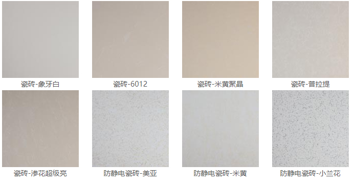 陶瓷活动地板贴面.jpg